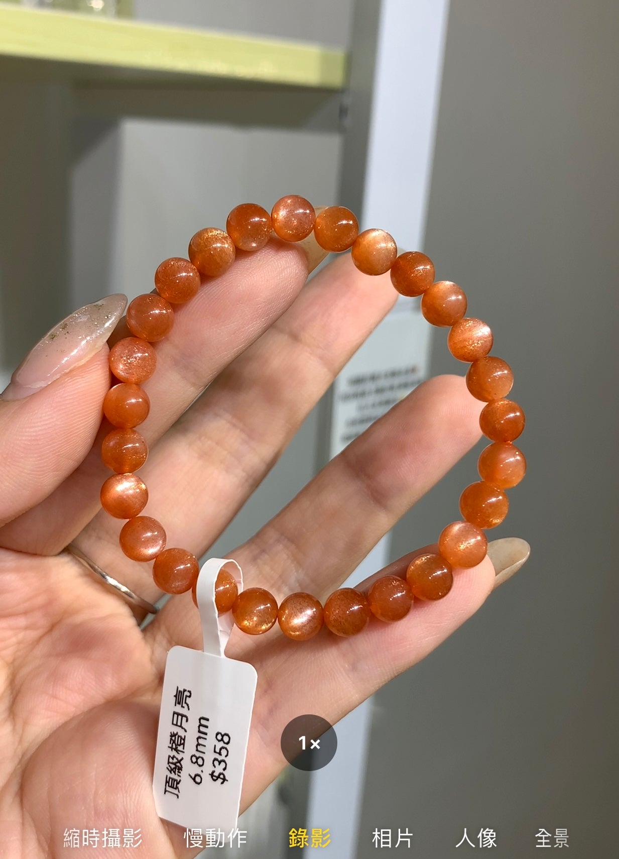 頂級橙月亮