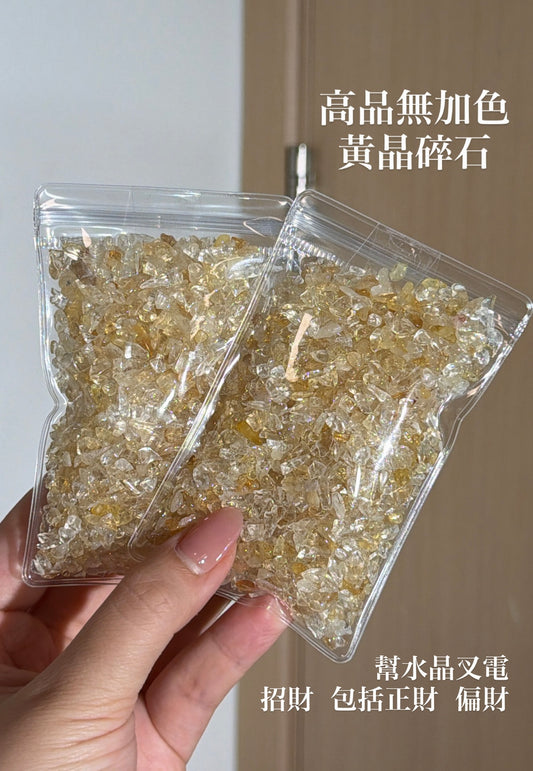 黃晶碎石