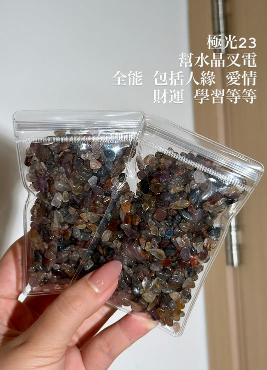 極光23碎石