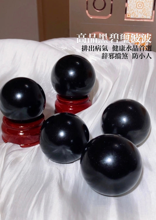 高品黑碧璽波波