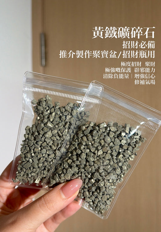 黃鐵礦碎石
