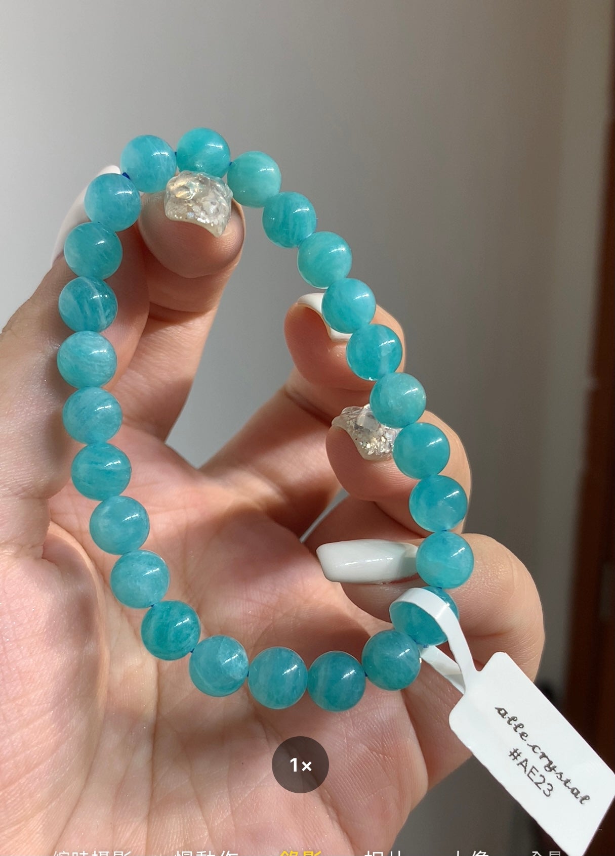 天河石 7.8mm