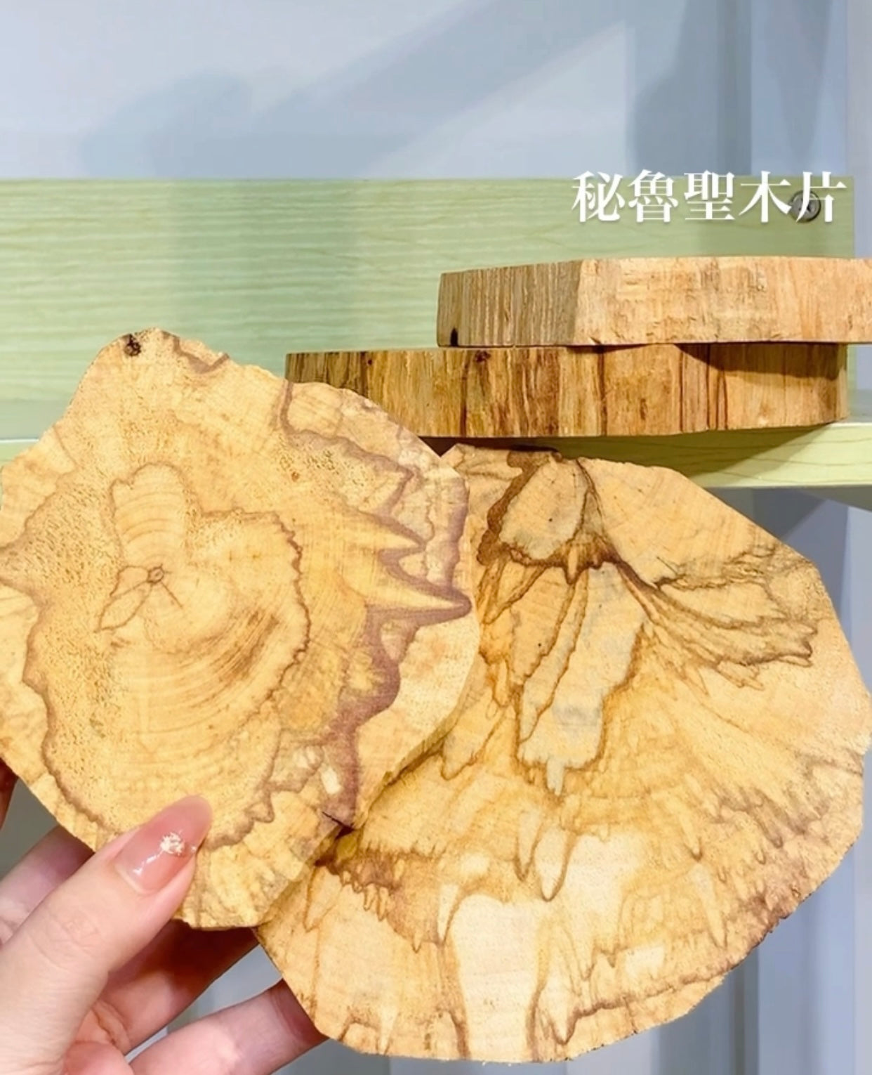 秘魯聖木片