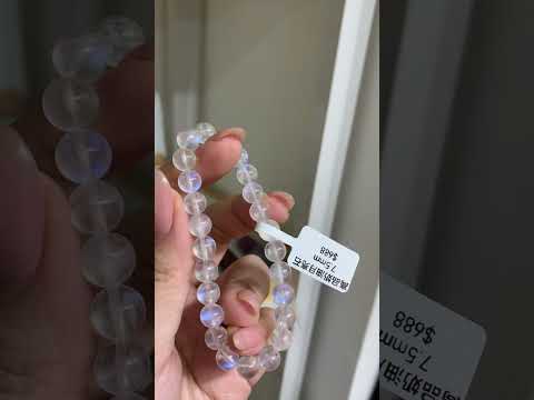 高品奶油月亮石 7.5mm