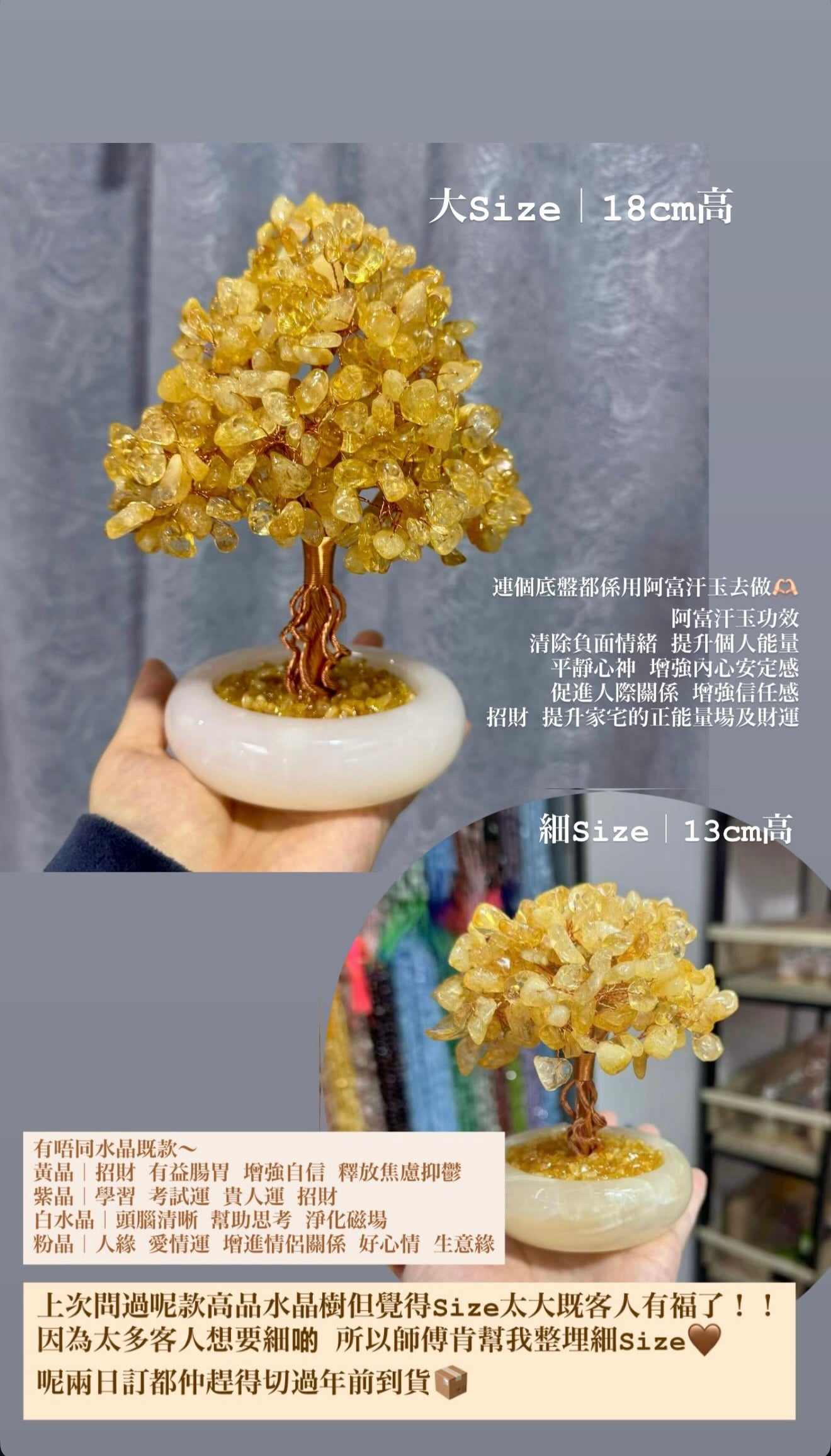 頂級茂密款手工水晶樹