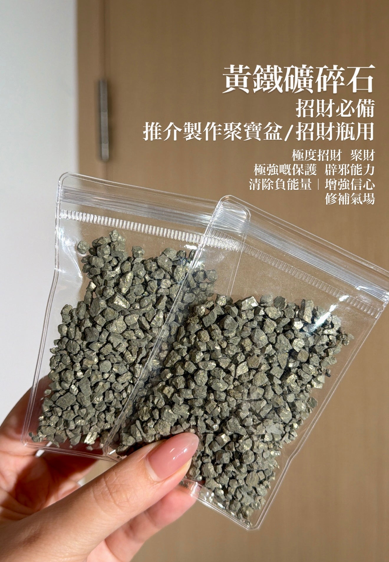 黃鐵礦碎石
