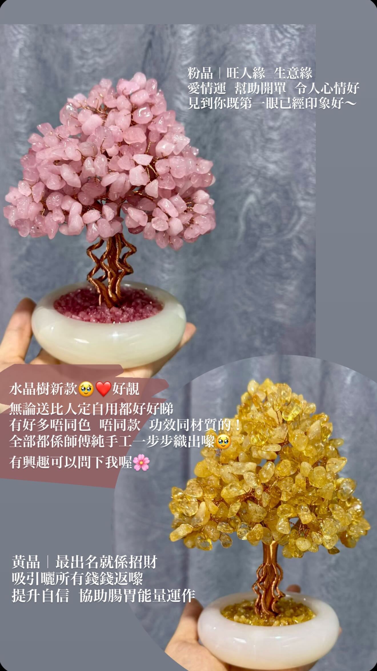 頂級茂密款手工水晶樹