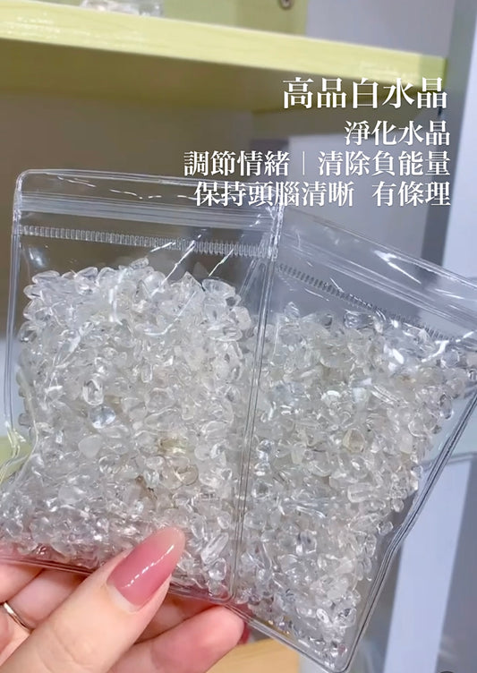 高品白水晶碎石