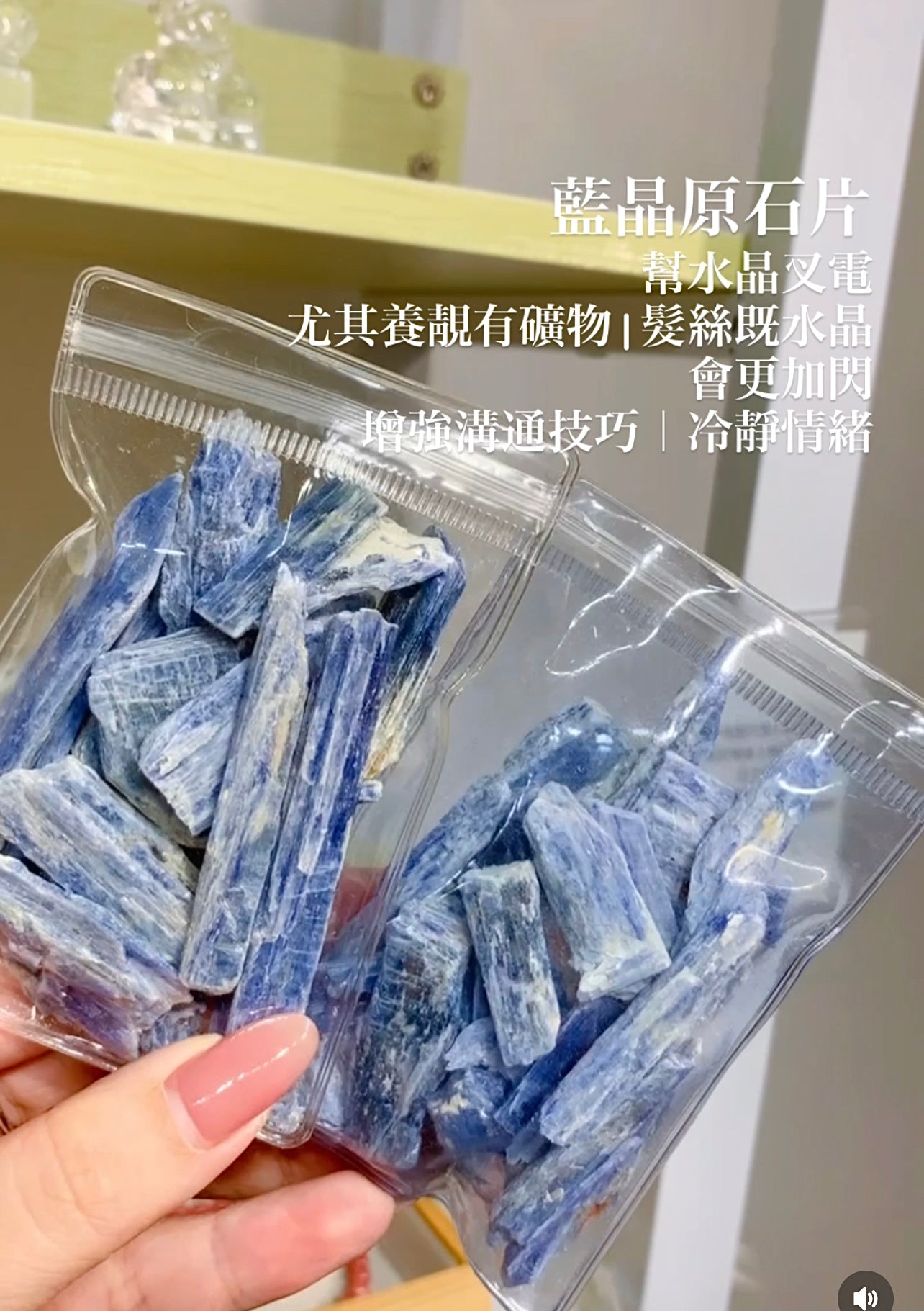 藍晶原石片 – alle.crystal