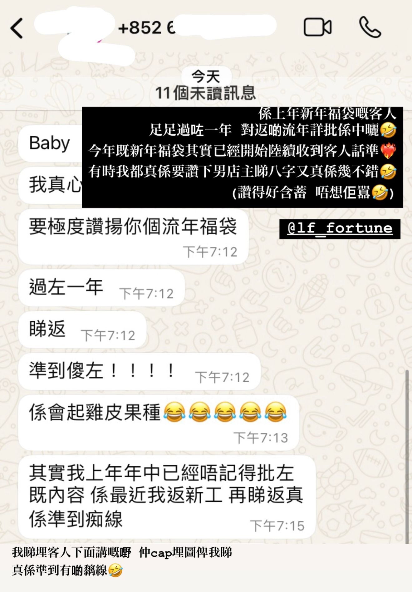 【𝟐𝟎𝟐𝟔丙午年｜農曆新年限定 流年算命&水晶福袋】