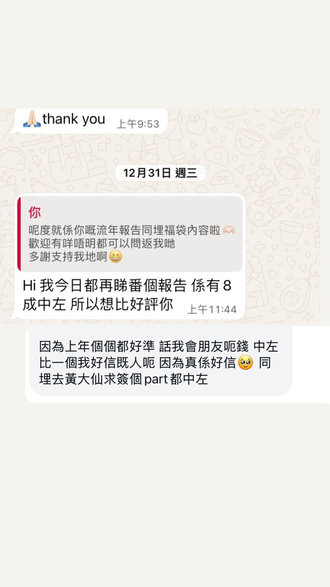 【𝟐𝟎𝟐𝟔丙午年｜農曆新年限定 流年算命&水晶福袋】